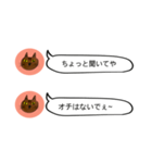 にゃん吉 from関西（個別スタンプ：24）