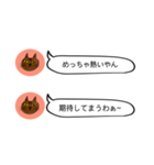 にゃん吉 from関西（個別スタンプ：25）