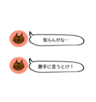 にゃん吉 from関西（個別スタンプ：40）