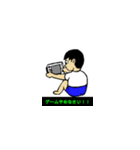ゲーマー息子（個別スタンプ：2）
