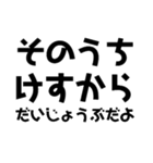 KENCHIの暴君（個別スタンプ：10）