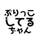 KENCHIの暴君（個別スタンプ：19）