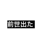 多分前世（個別スタンプ：24）