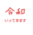 令和スタンプREIWAstanp（個別スタンプ：22）