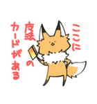 キツネのおあげ時々くま〜ソシャゲ編〜（個別スタンプ：2）