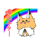 キツネのおあげ時々くま〜ソシャゲ編〜（個別スタンプ：5）