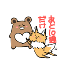 キツネのおあげ時々くま〜ソシャゲ編〜（個別スタンプ：11）