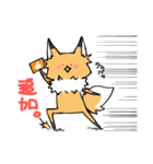 キツネのおあげ時々くま〜ソシャゲ編〜（個別スタンプ：13）