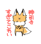 キツネのおあげ時々くま〜ソシャゲ編〜（個別スタンプ：16）