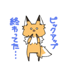 キツネのおあげ時々くま〜ソシャゲ編〜（個別スタンプ：18）