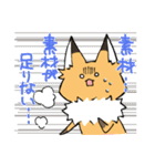 キツネのおあげ時々くま〜ソシャゲ編〜（個別スタンプ：22）