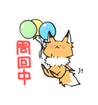 キツネのおあげ時々くま〜ソシャゲ編〜（個別スタンプ：25）