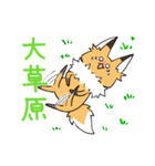 キツネのおあげ時々くま〜ソシャゲ編〜（個別スタンプ：30）