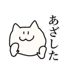ねこまみれ。vol.1（個別スタンプ：2）