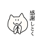 ねこまみれ。vol.1（個別スタンプ：3）