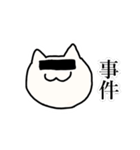 ねこまみれ。vol.1（個別スタンプ：16）