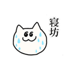 ねこまみれ。vol.1（個別スタンプ：17）