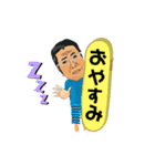大谷武さん（個別スタンプ：17）