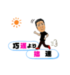 大谷武さん（個別スタンプ：22）