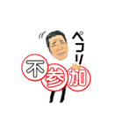 大谷武さん（個別スタンプ：24）