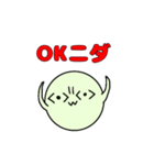 ニダさんスタンプ（個別スタンプ：1）