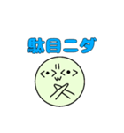 ニダさんスタンプ（個別スタンプ：2）