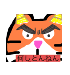 斬新なゆる猫スタンプ（個別スタンプ：2）