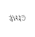 幼い子の字（個別スタンプ：1）