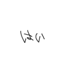 幼い子の字（個別スタンプ：3）