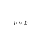 幼い子の字（個別スタンプ：5）