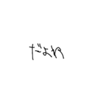 幼い子の字（個別スタンプ：8）