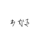 幼い子の字（個別スタンプ：10）