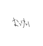 幼い子の字（個別スタンプ：11）