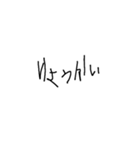 幼い子の字（個別スタンプ：12）
