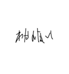 幼い子の字（個別スタンプ：19）