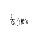 幼い子の字（個別スタンプ：20）