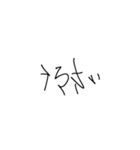 幼い子の字（個別スタンプ：25）