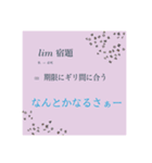 理系スタンプ1（個別スタンプ：1）