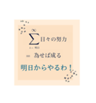 理系スタンプ1（個別スタンプ：3）
