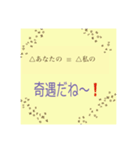 理系スタンプ1（個別スタンプ：8）