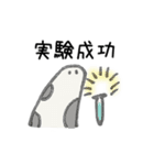 研究者のためのチンアナゴたち（個別スタンプ：3）