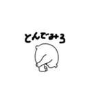 塩クマ（個別スタンプ：27）