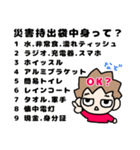 災害を乗り超える_ぐりおのにちじょう（個別スタンプ：2）