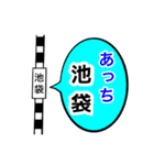 駅名面白ダジャレスタンプ（個別スタンプ：2）