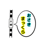 駅名面白ダジャレスタンプ（個別スタンプ：4）