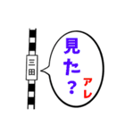 駅名面白ダジャレスタンプ（個別スタンプ：5）