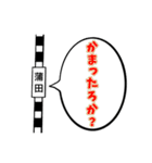 駅名面白ダジャレスタンプ（個別スタンプ：7）