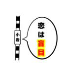 駅名面白ダジャレスタンプ（個別スタンプ：10）