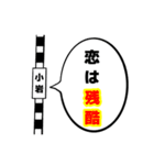 駅名面白ダジャレスタンプ（個別スタンプ：11）
