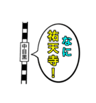 駅名面白ダジャレスタンプ（個別スタンプ：13）